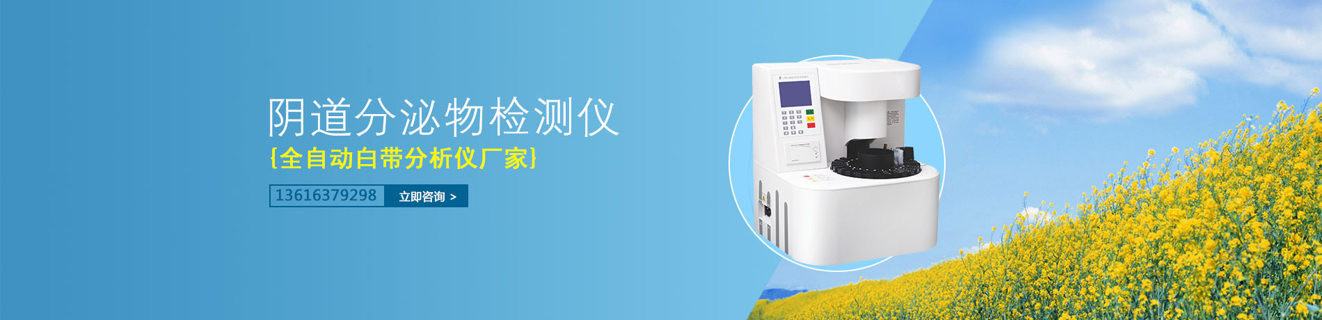 全自動白帶黄色91视频免费,陰道分泌物91视频网站免费入口廠家