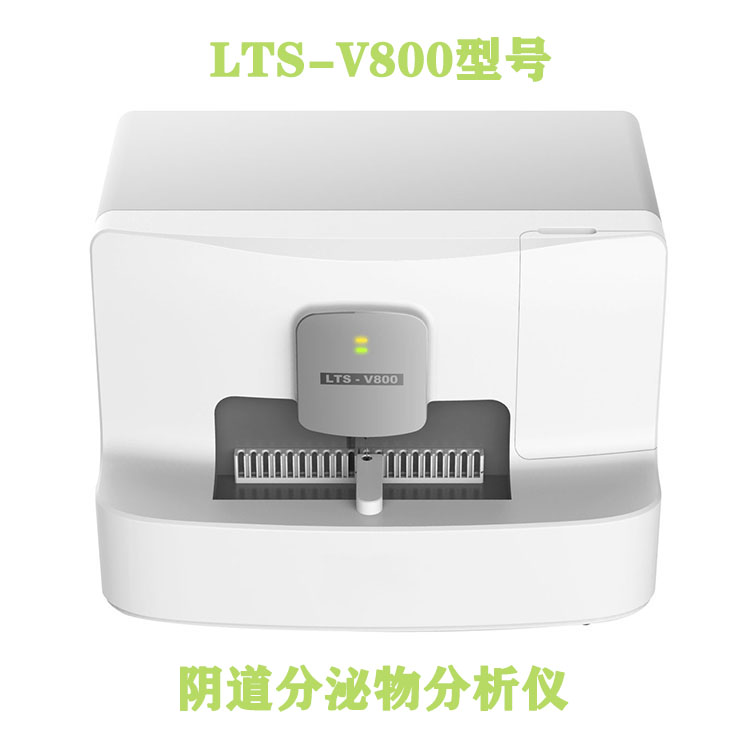 LTS-V800全自動白帶形態學黄色91视频免费檢測所需的配套耗材是什麽